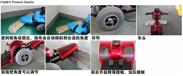 电动洛隆尘推车C4102