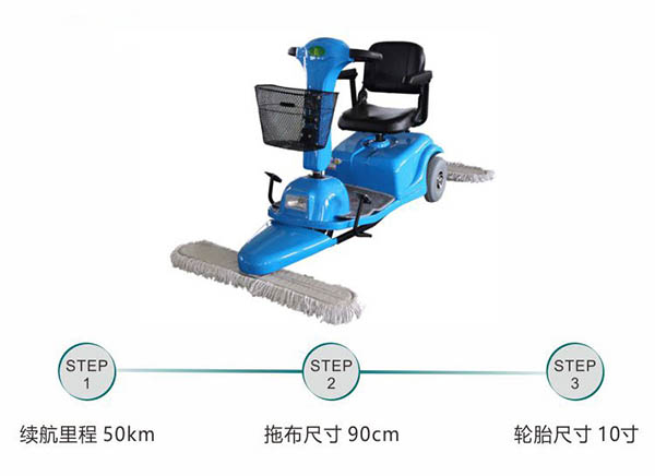 电动洛隆尘推车C3102