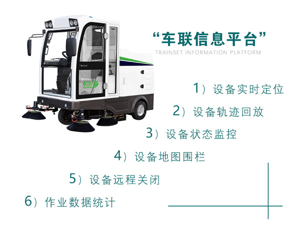 新型全封闭自卸式洛隆扫地机MN-E800LD